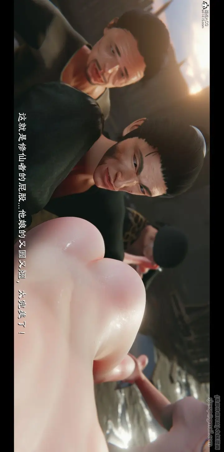 漫画《[3D]蒙尘仙行录-前传-仙子蒙尘转》正篇03第45张图