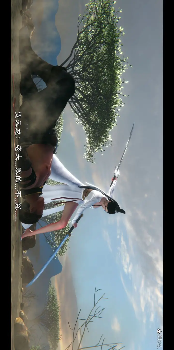 漫画《[3D]蒙尘仙行录-前传-仙子蒙尘转》正篇04第113张图