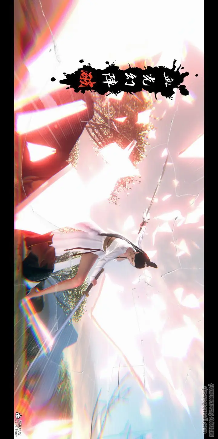 漫画《[3D]蒙尘仙行录-前传-仙子蒙尘转》正篇04第114张图