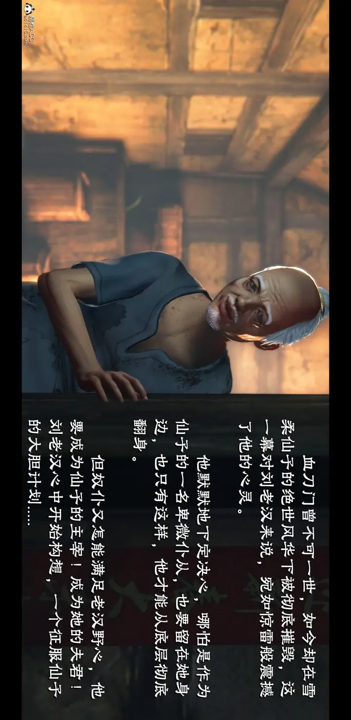 漫画《[3D]蒙尘仙行录-前传-仙子蒙尘转》正篇04第116张图