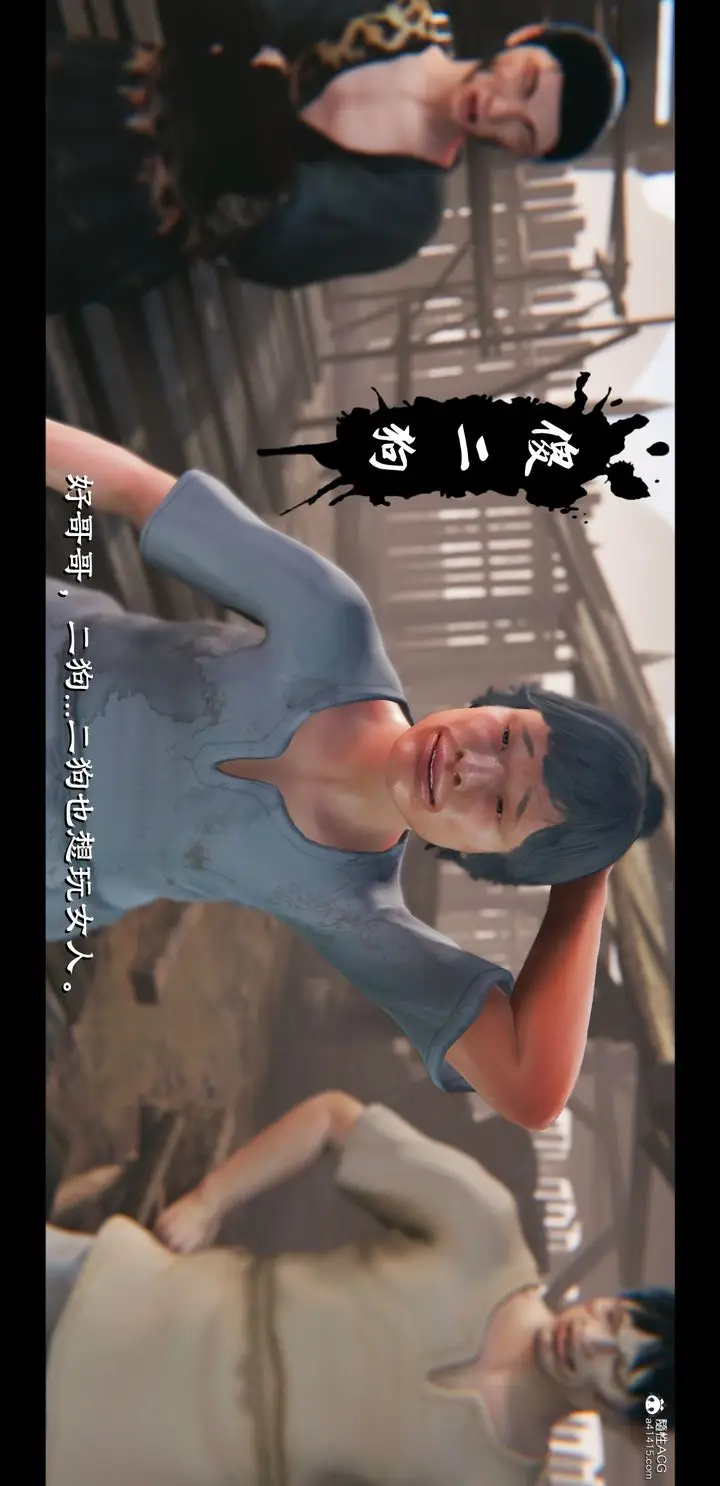 漫画《[3D]蒙尘仙行录-前传-仙子蒙尘转》正篇04第20张图