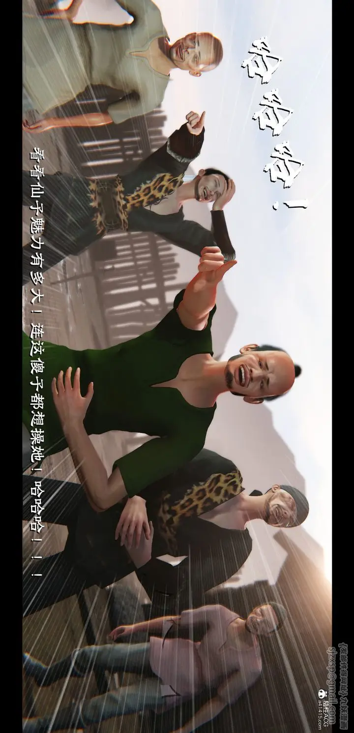 漫画《[3D]蒙尘仙行录-前传-仙子蒙尘转》正篇04第21张图