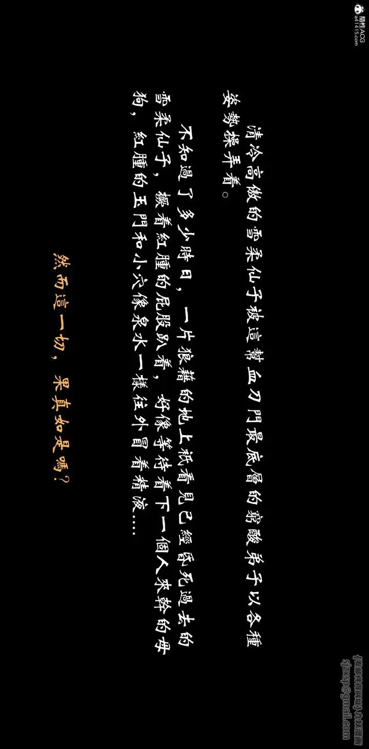漫画《[3D]蒙尘仙行录-前传-仙子蒙尘转》正篇04第45张图