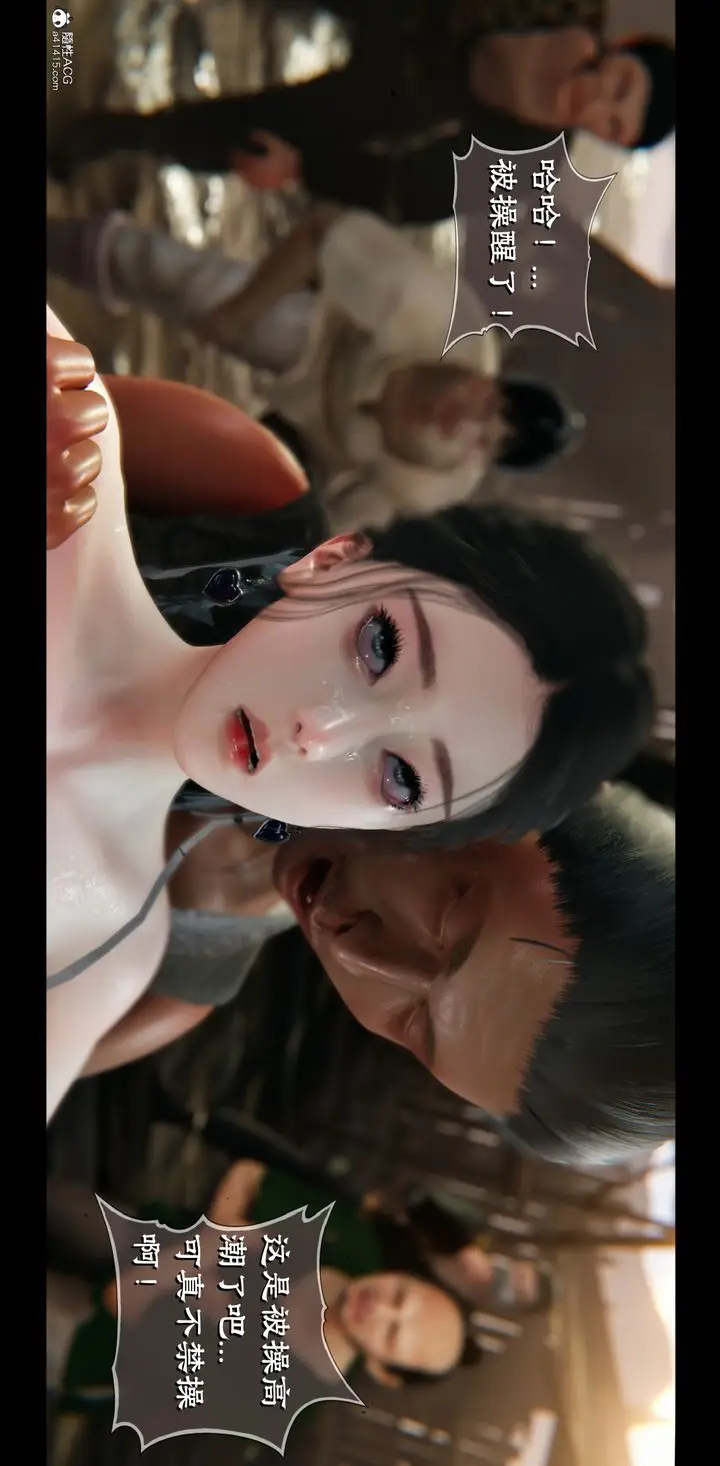 漫画《[3D]蒙尘仙行录-前传-仙子蒙尘转》正篇04第7张图