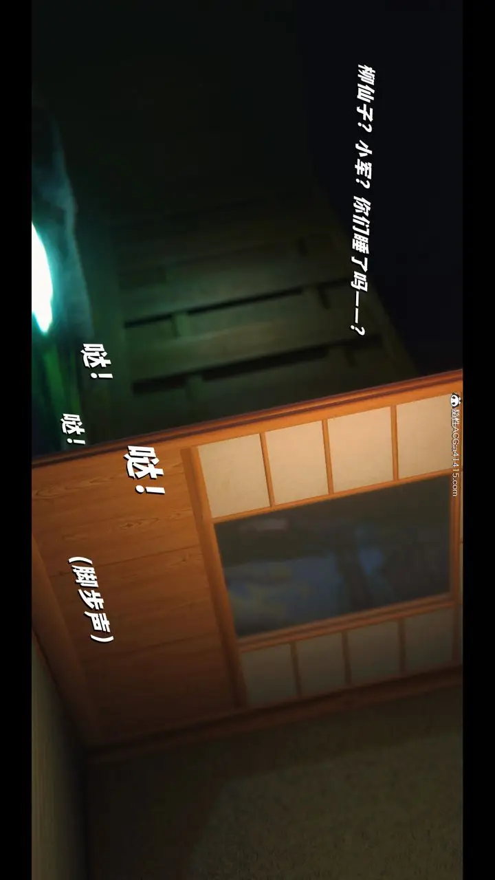 漫画《[3D]蒙尘仙行录-前传-仙子蒙尘转》前传第114张图