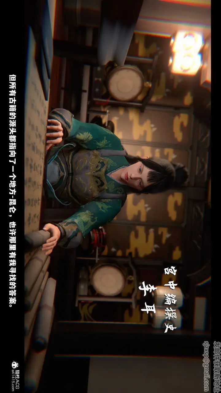 漫画《[3D]蒙尘仙行录-前传-仙子蒙尘转》前传第5张图