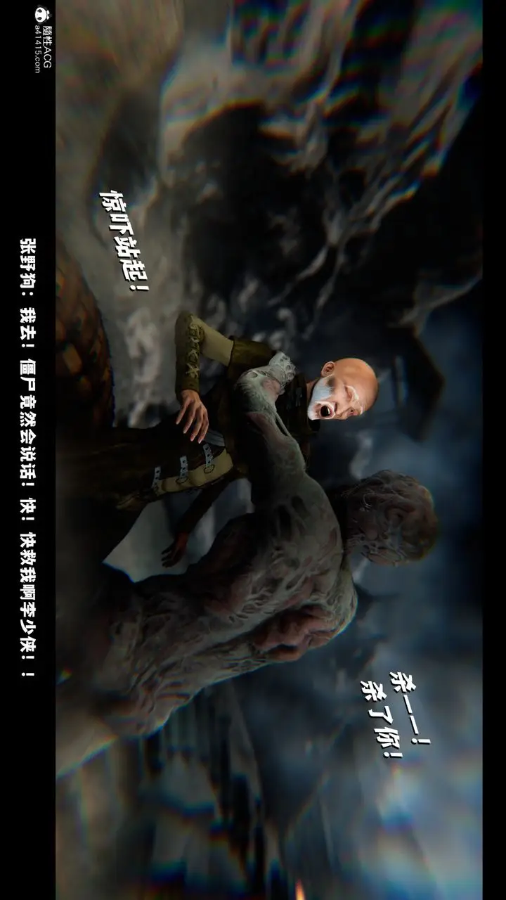 漫画《[3D]蒙尘仙行录-前传-仙子蒙尘转》前传第55张图