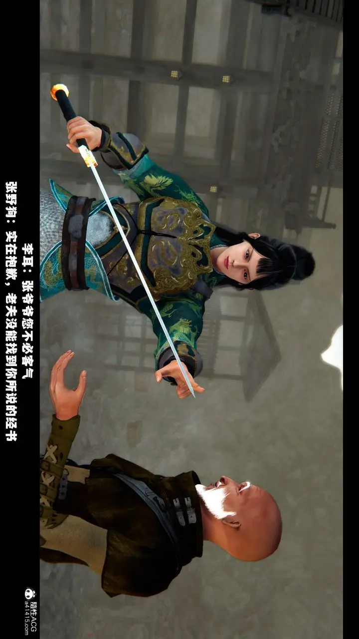 漫画《[3D]蒙尘仙行录-前传-仙子蒙尘转》前传第78张图