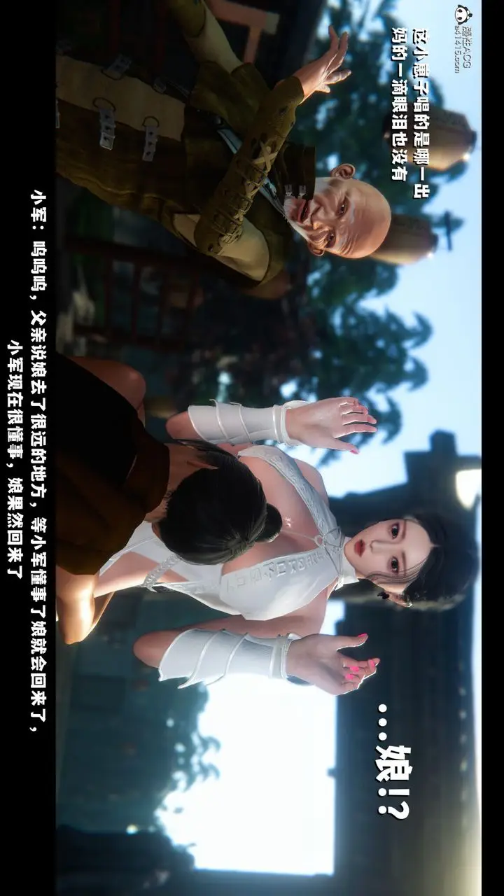 漫画《[3D]蒙尘仙行录-前传-仙子蒙尘转》前传第12张图