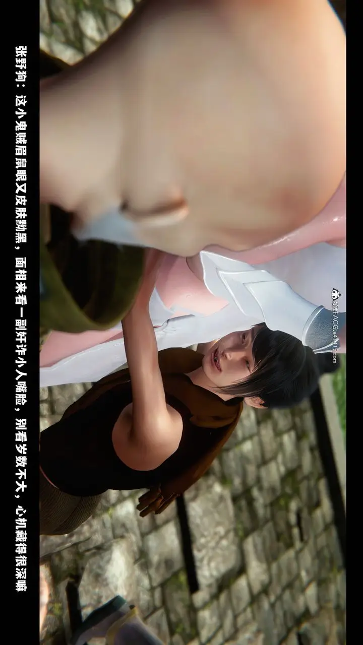漫画《[3D]蒙尘仙行录-前传-仙子蒙尘转》前传第13张图