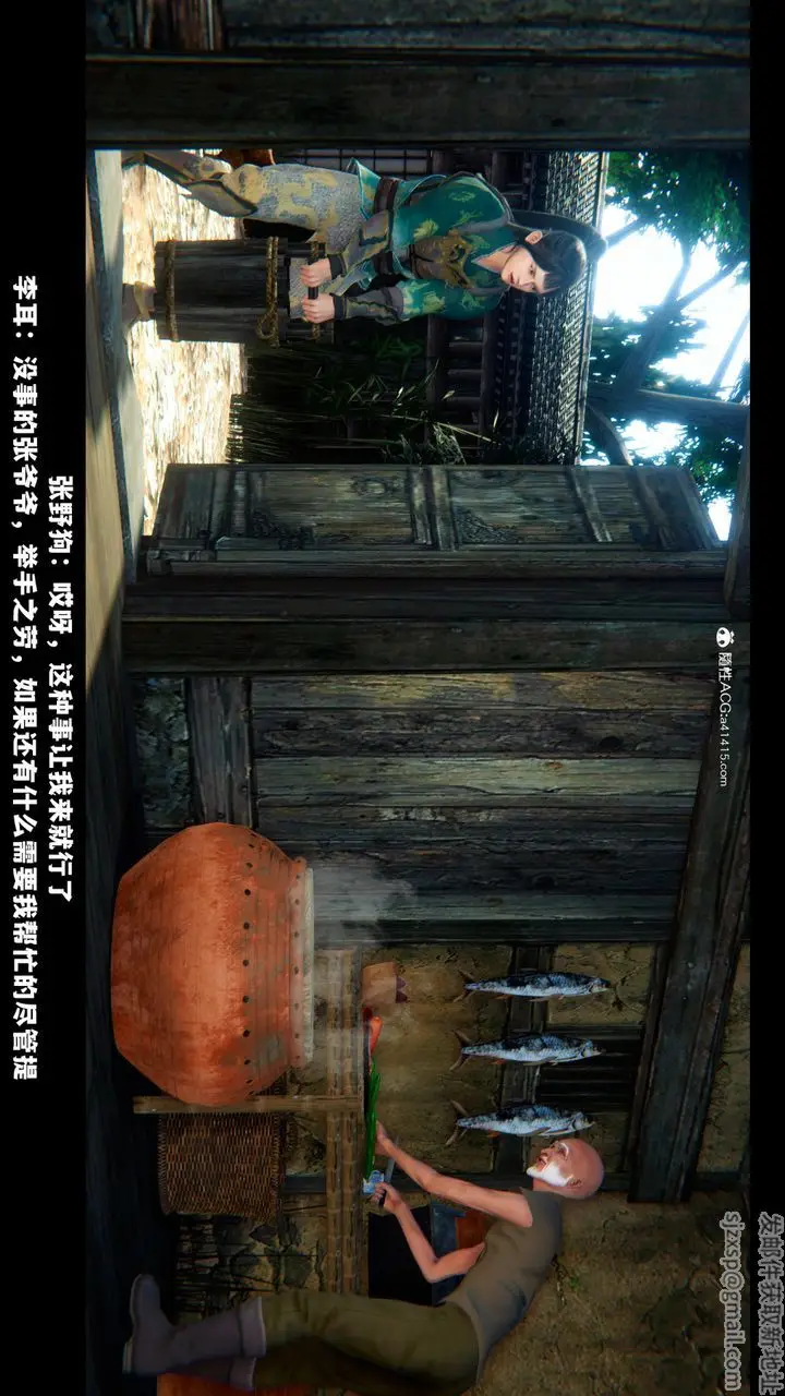 漫画《[3D]蒙尘仙行录-前传-仙子蒙尘转》前传第27张图