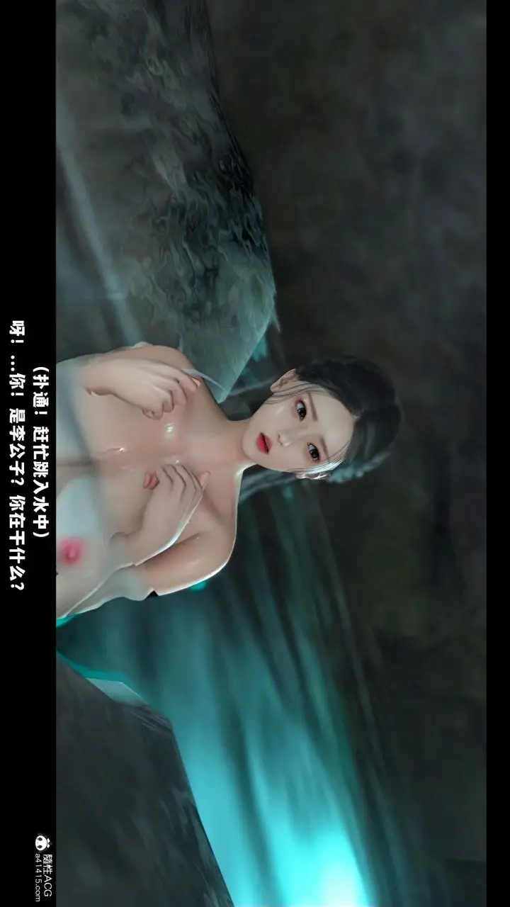 漫画《[3D]蒙尘仙行录-前传-仙子蒙尘转》前传第46张图