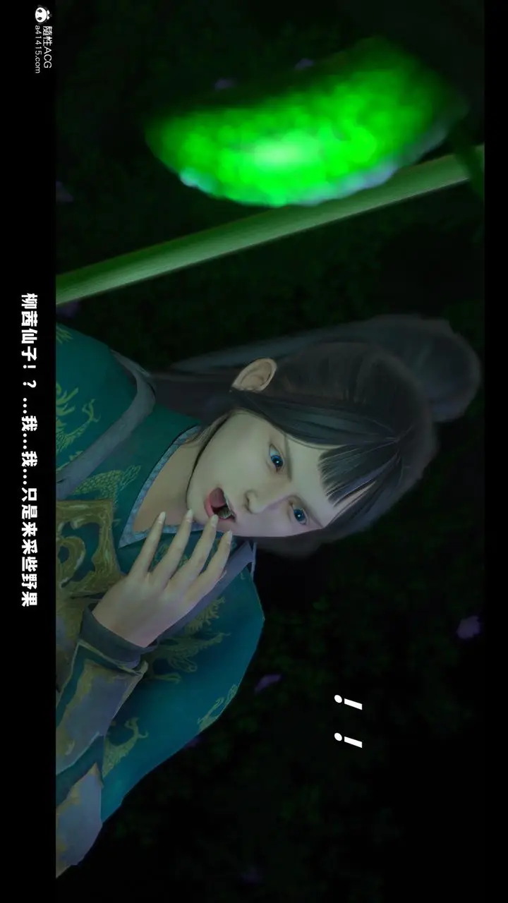 漫画《[3D]蒙尘仙行录-前传-仙子蒙尘转》前传第47张图