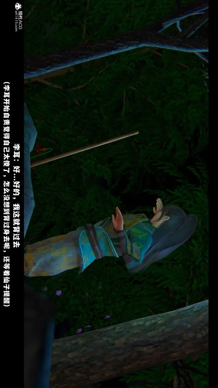 漫画《[3D]蒙尘仙行录-前传-仙子蒙尘转》前传第57张图