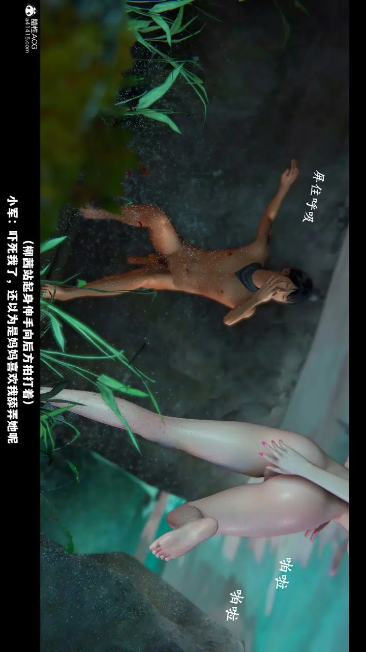 漫画《[3D]蒙尘仙行录-前传-仙子蒙尘转》前传第58张图