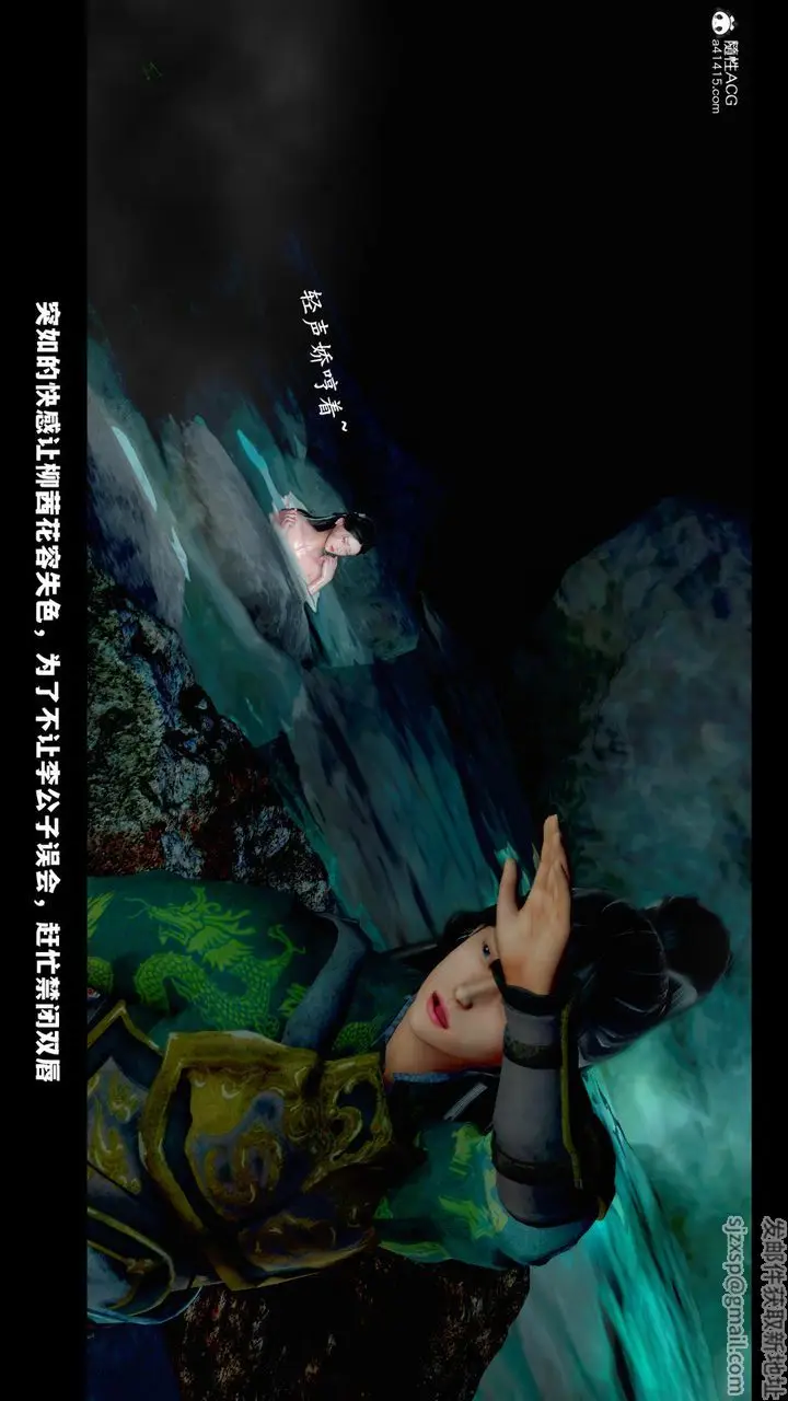 漫画《[3D]蒙尘仙行录-前传-仙子蒙尘转》前传第65张图