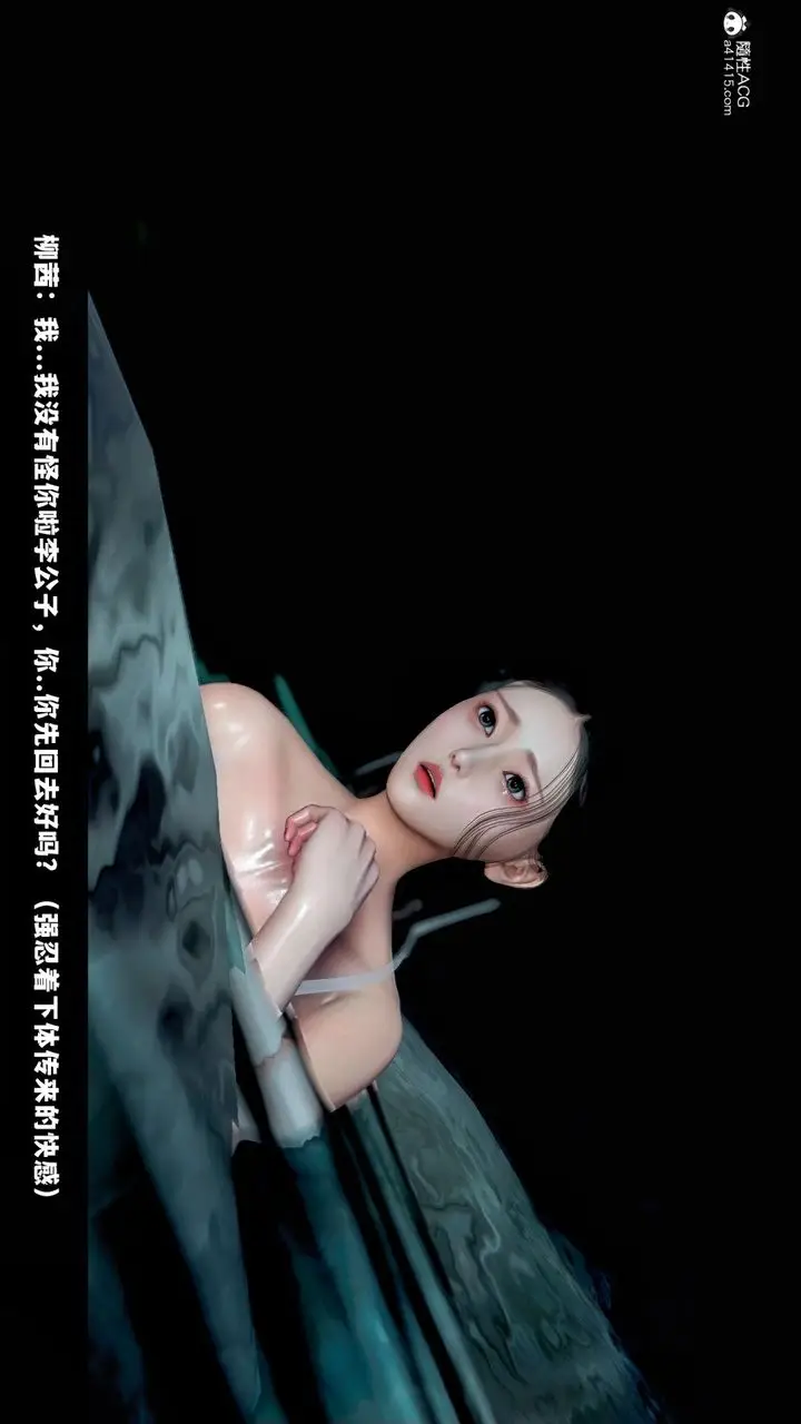 漫画《[3D]蒙尘仙行录-前传-仙子蒙尘转》前传第66张图
