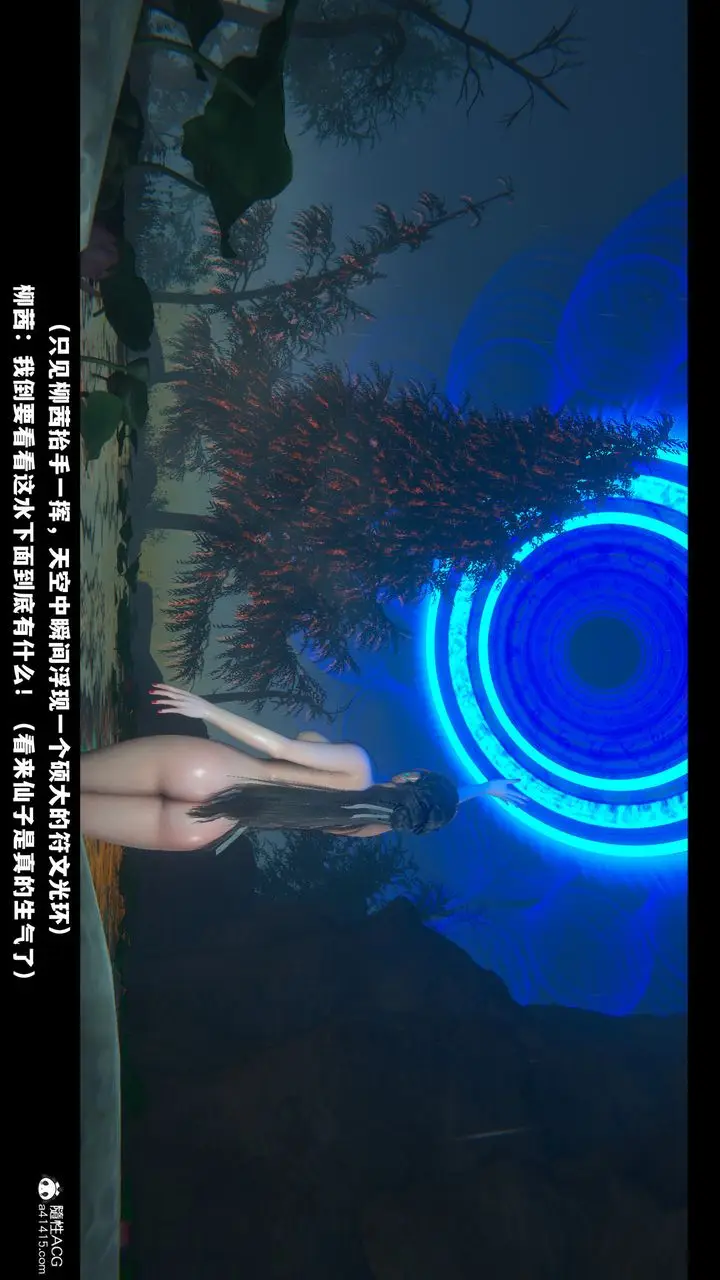 漫画《[3D]蒙尘仙行录-前传-仙子蒙尘转》前传第70张图
