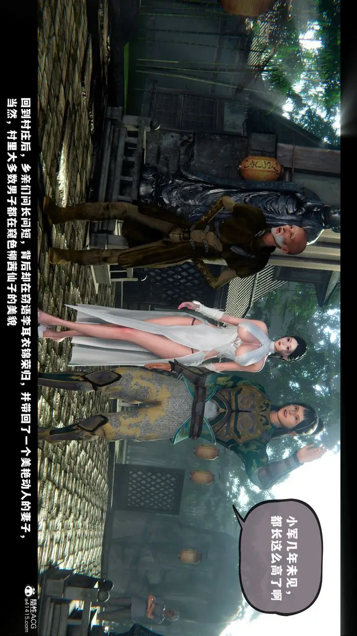 漫画《[3D]蒙尘仙行录-前传-仙子蒙尘转》前传第8张图