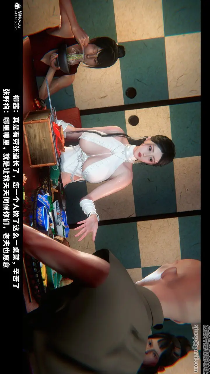 漫画《[3D]蒙尘仙行录-前传-仙子蒙尘转》前传第16张图
