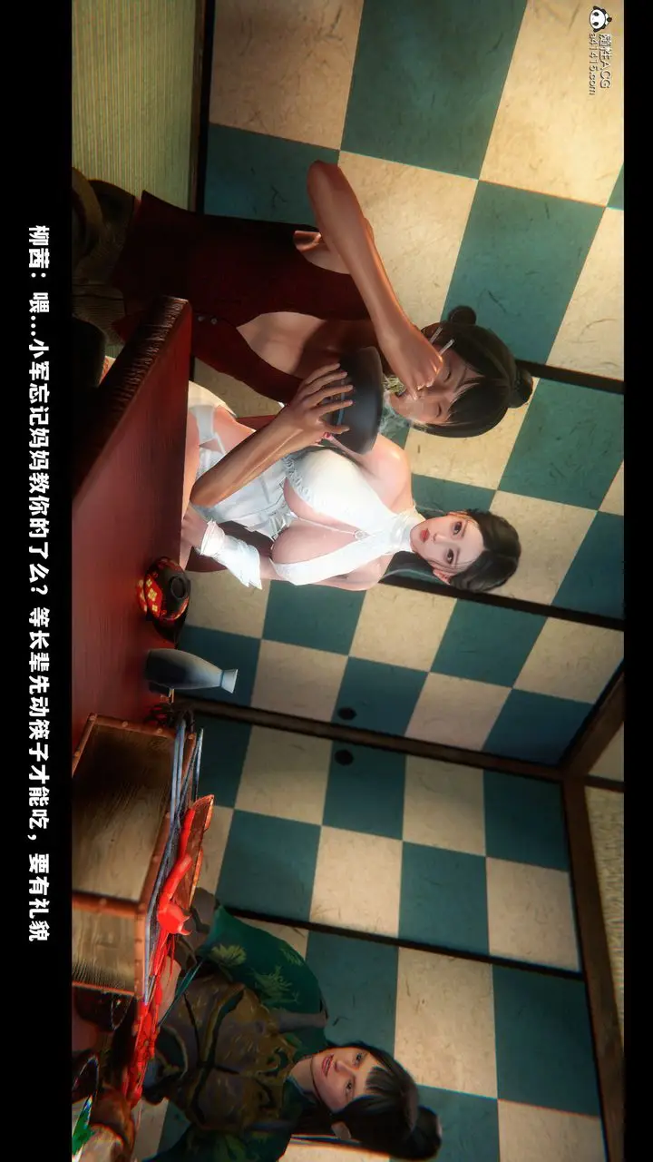 漫画《[3D]蒙尘仙行录-前传-仙子蒙尘转》前传第17张图