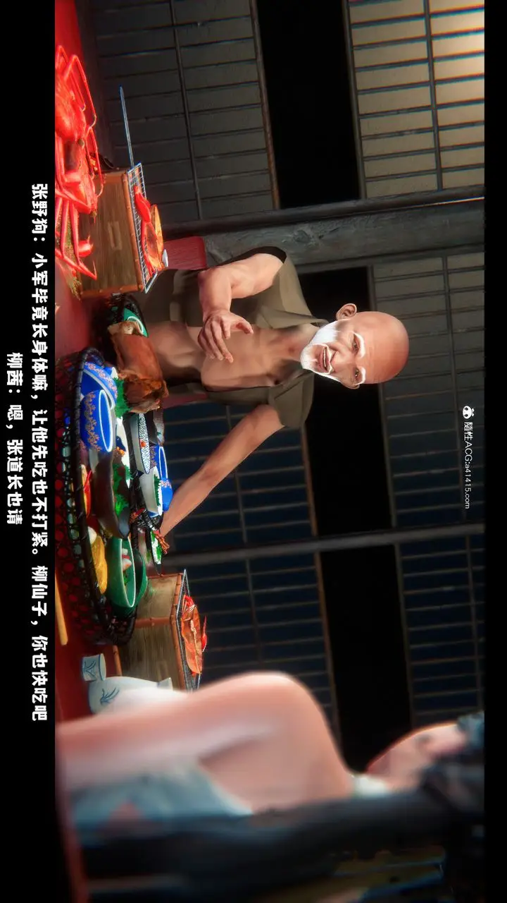 漫画《[3D]蒙尘仙行录-前传-仙子蒙尘转》前传第19张图
