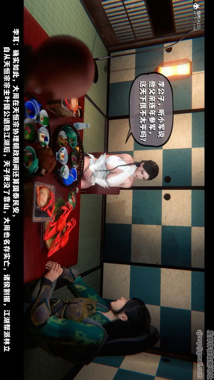 漫画《[3D]蒙尘仙行录-前传-仙子蒙尘转》前传第23张图