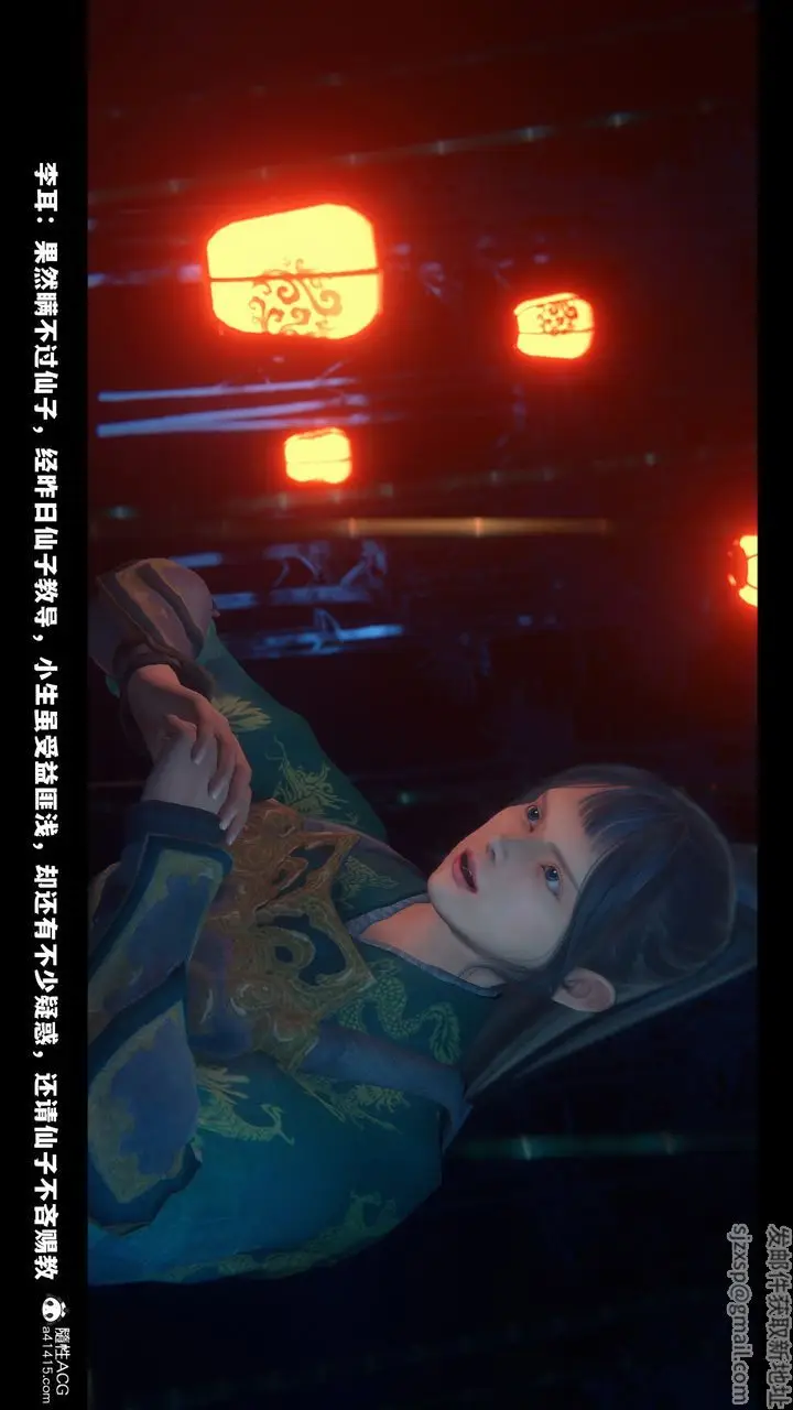 漫画《[3D]蒙尘仙行录-前传-仙子蒙尘转》前传第28张图