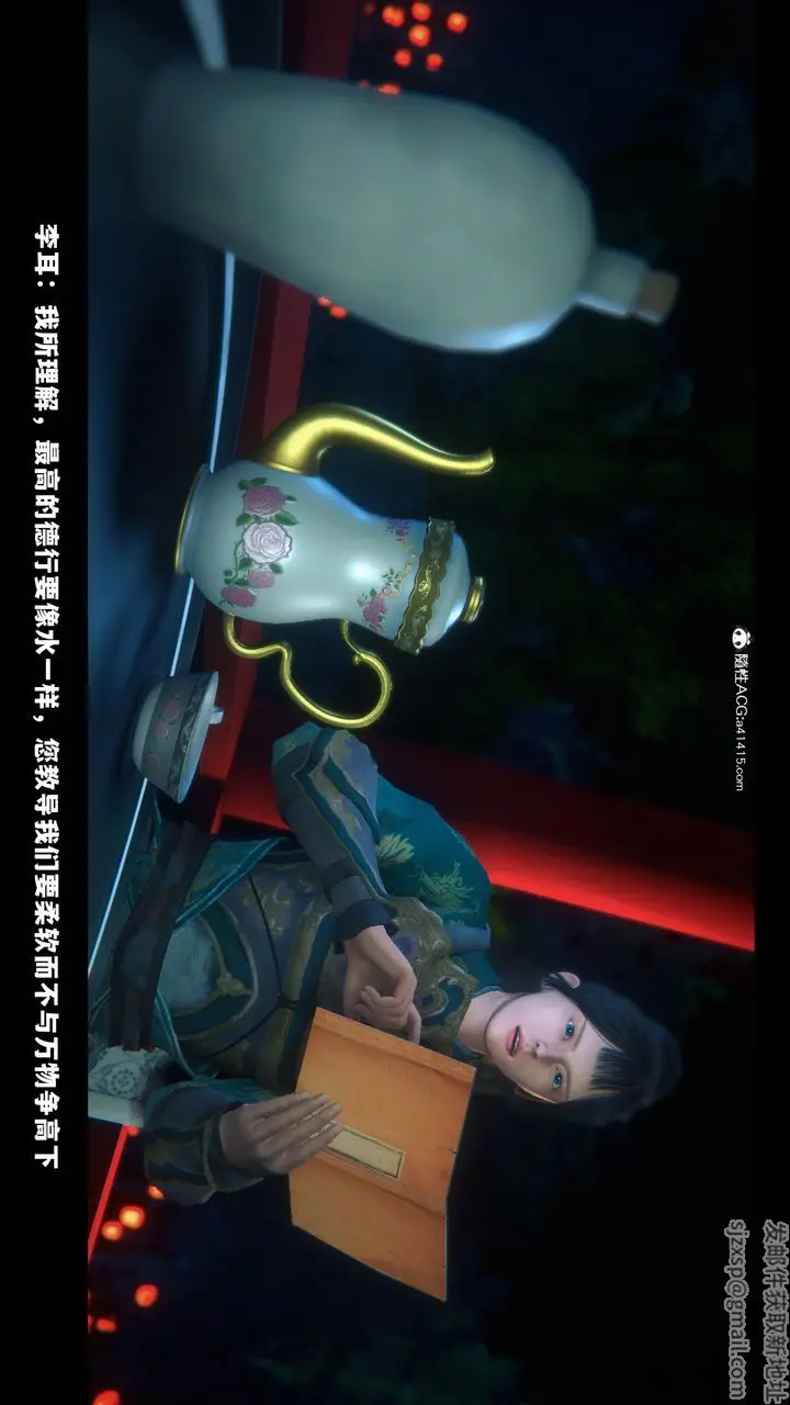 漫画《[3D]蒙尘仙行录-前传-仙子蒙尘转》前传第31张图