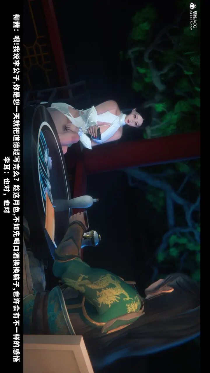 漫画《[3D]蒙尘仙行录-前传-仙子蒙尘转》前传第34张图