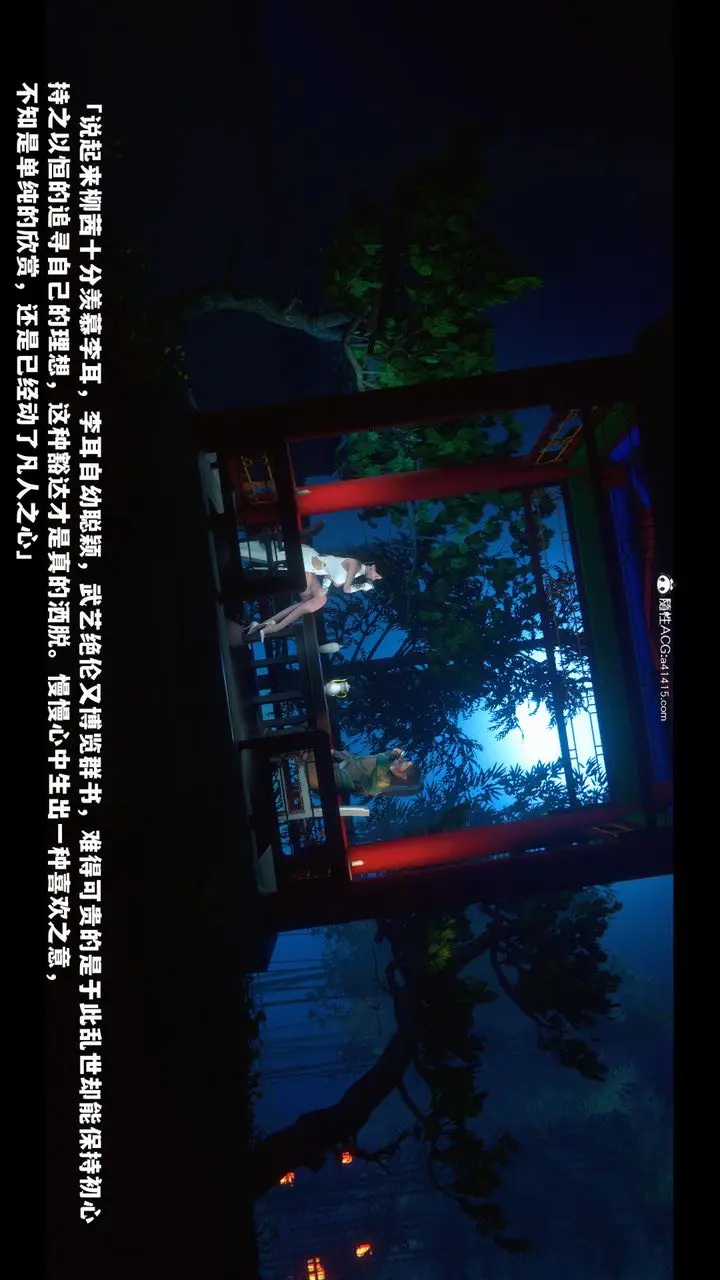 漫画《[3D]蒙尘仙行录-前传-仙子蒙尘转》前传第35张图