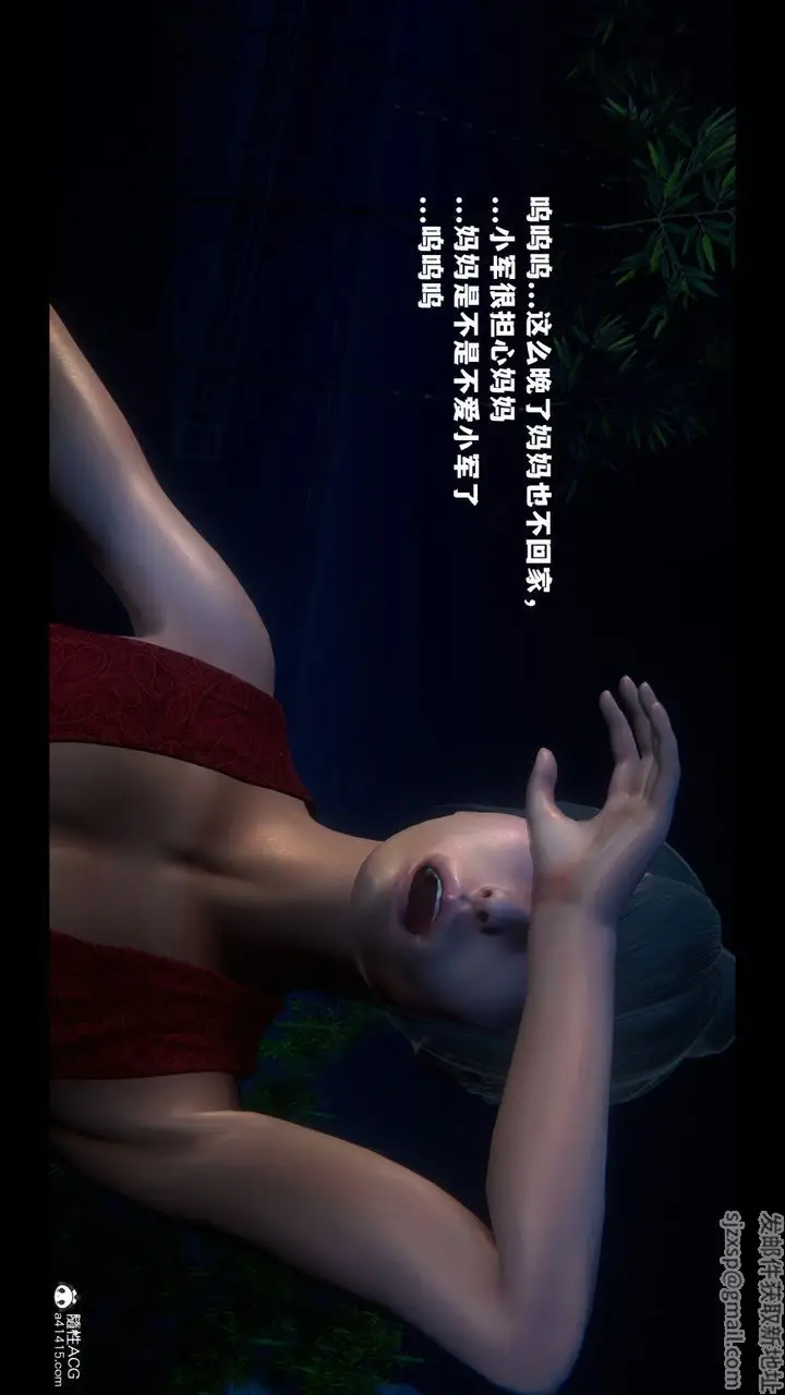 漫画《[3D]蒙尘仙行录-前传-仙子蒙尘转》前传第38张图