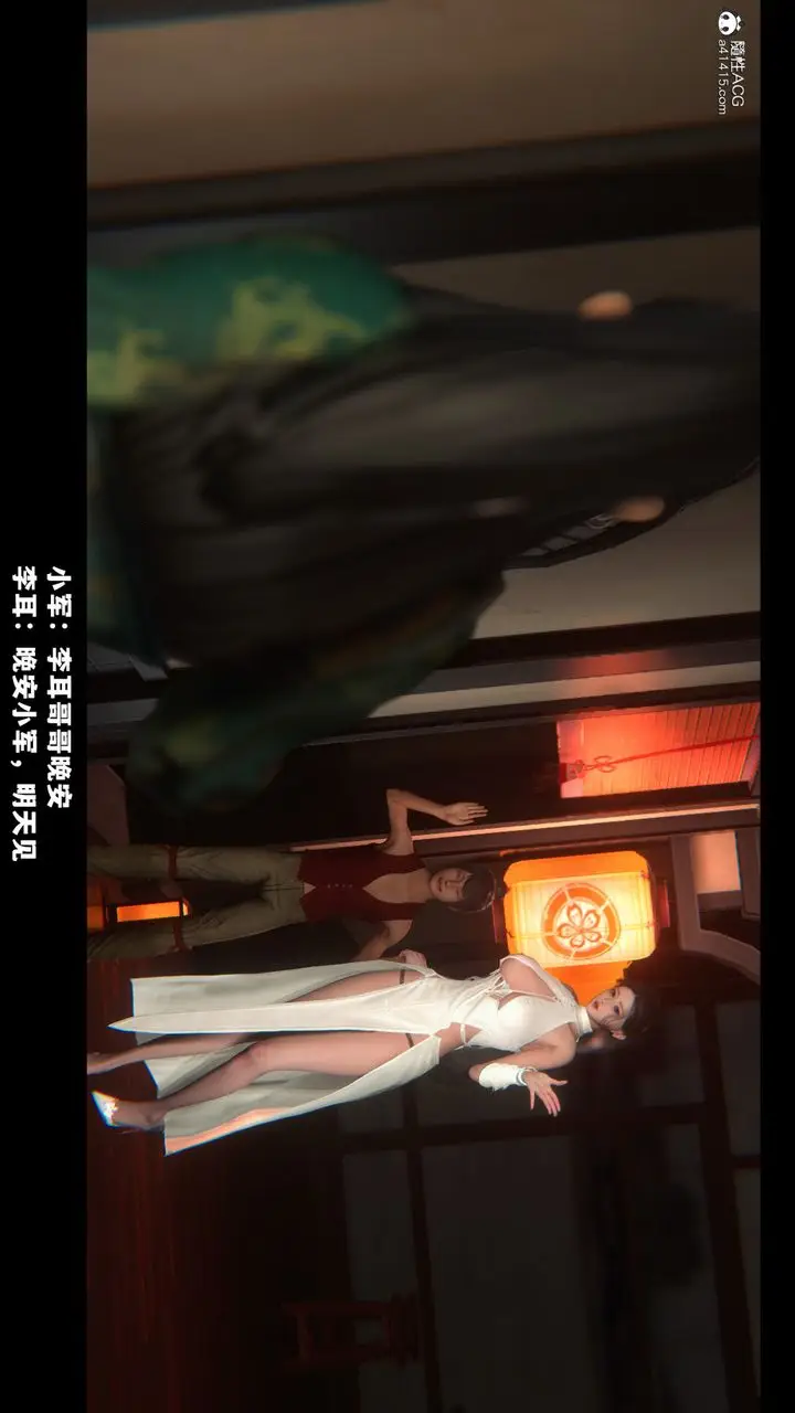 漫画《[3D]蒙尘仙行录-前传-仙子蒙尘转》前传第42张图