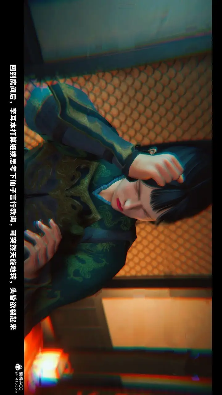 漫画《[3D]蒙尘仙行录-前传-仙子蒙尘转》前传第52张图