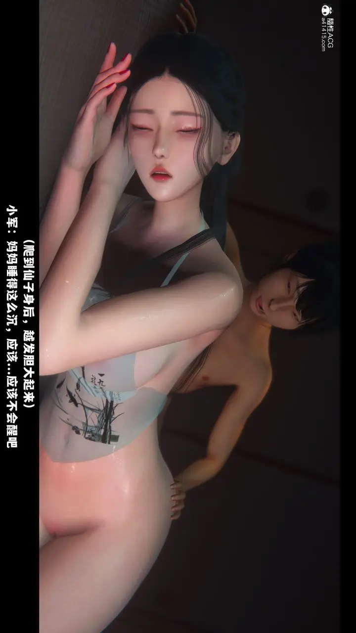 漫画《[3D]蒙尘仙行录-前传-仙子蒙尘转》前传第90张图