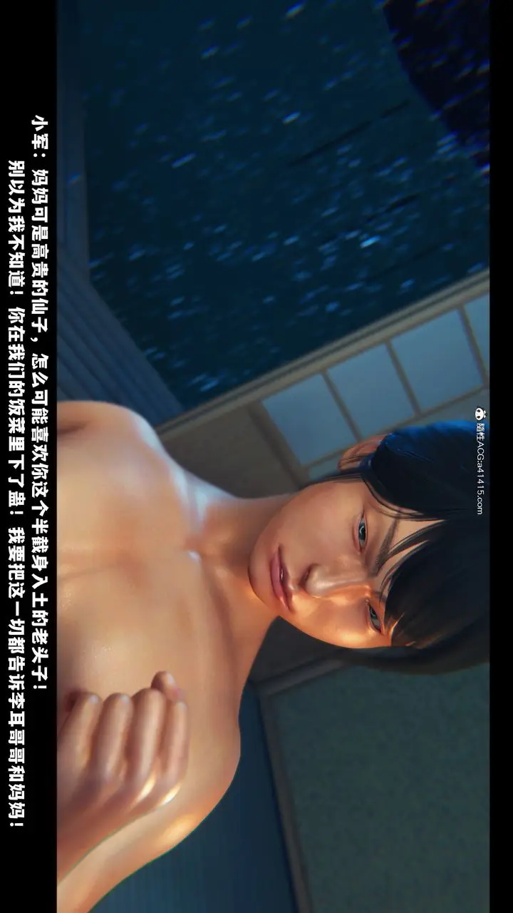 漫画《[3D]蒙尘仙行录-前传-仙子蒙尘转》前传第13张图