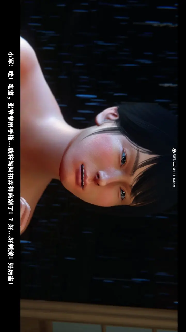 漫画《[3D]蒙尘仙行录-前传-仙子蒙尘转》前传第95张图