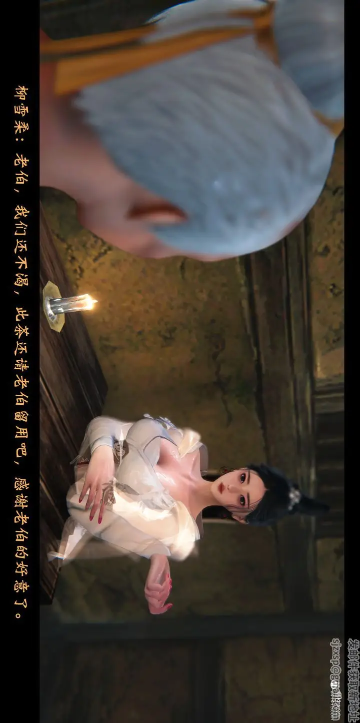 漫画《[3D]蒙尘仙行录-前传-仙子蒙尘转》正篇02第12张图