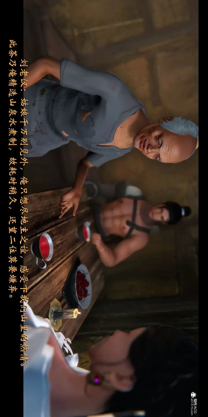 漫画《[3D]蒙尘仙行录-前传-仙子蒙尘转》正篇02第13张图