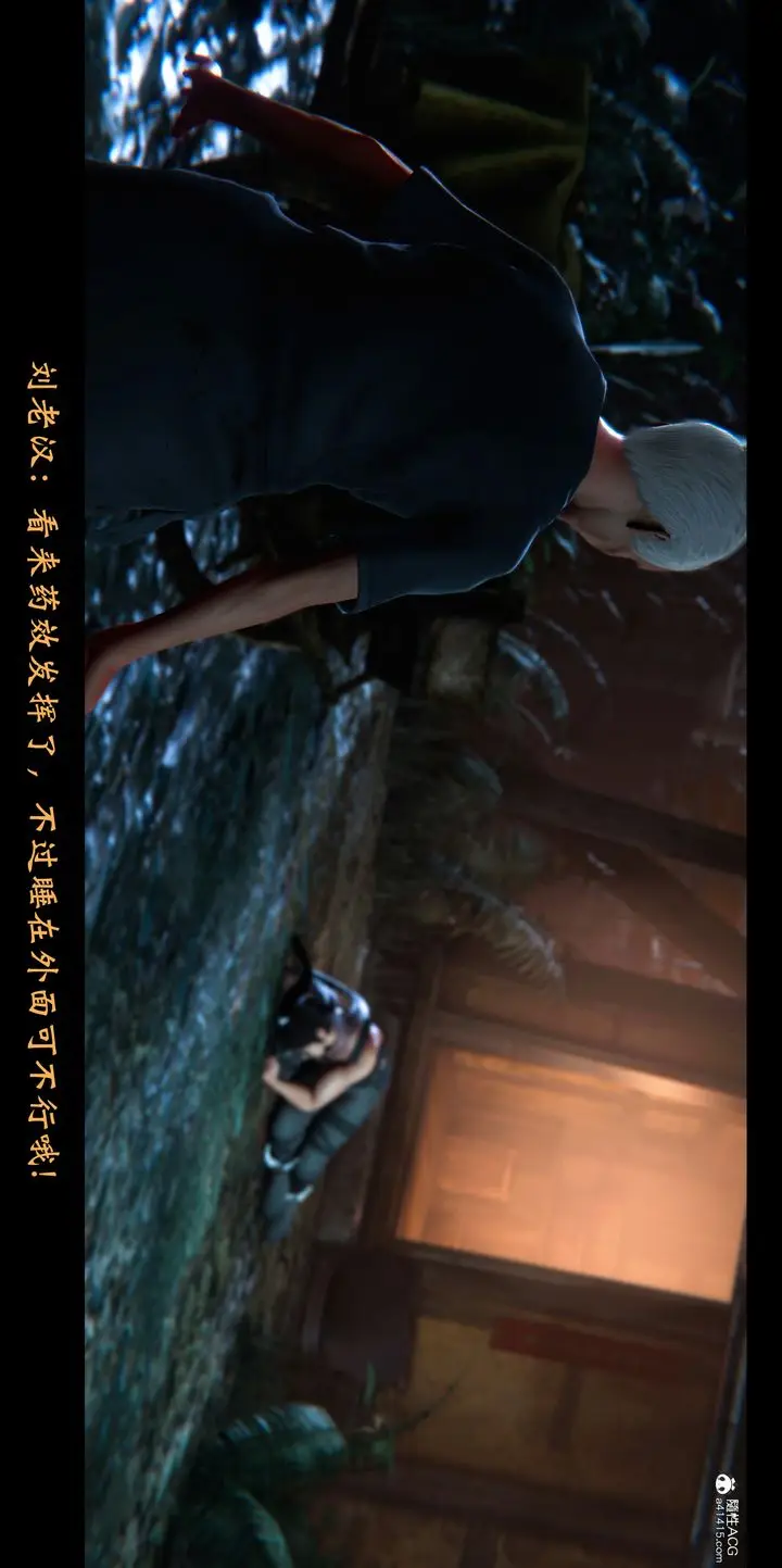 漫画《[3D]蒙尘仙行录-前传-仙子蒙尘转》正篇02第23张图