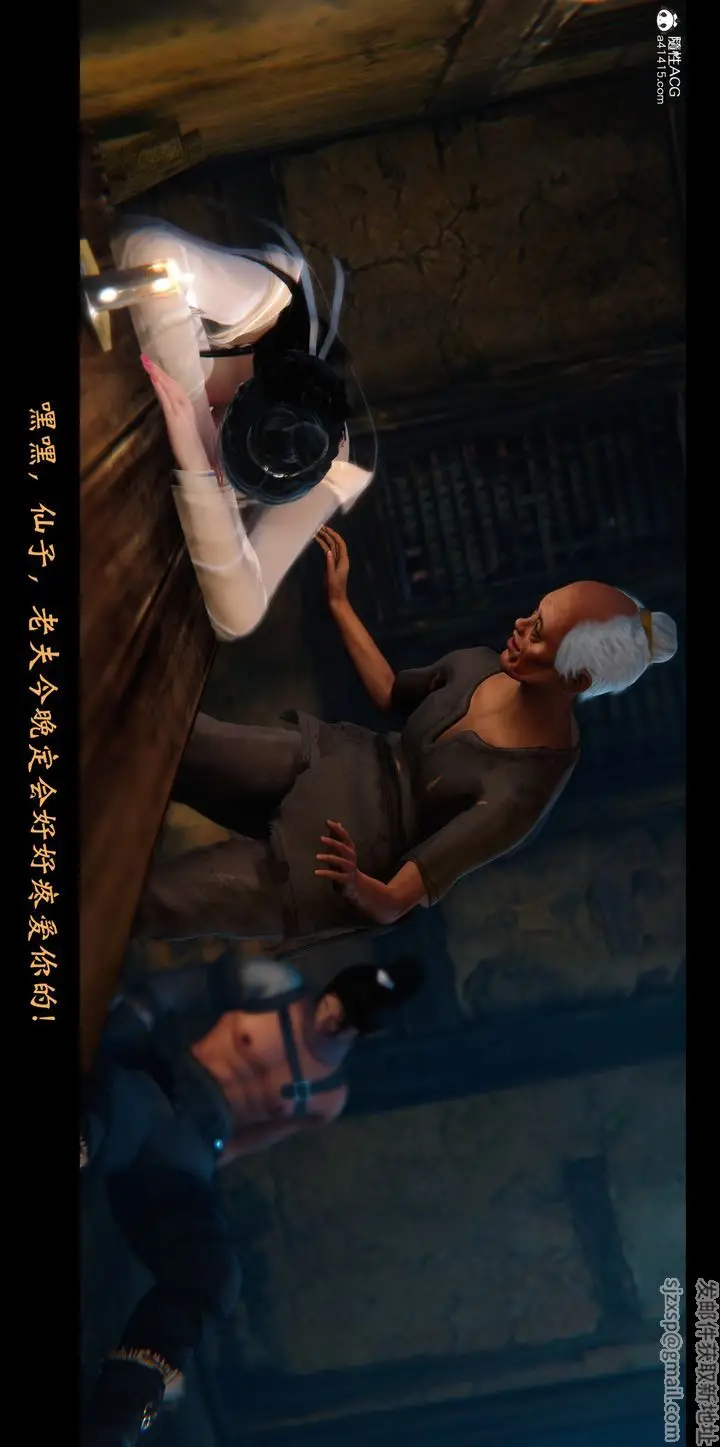 漫画《[3D]蒙尘仙行录-前传-仙子蒙尘转》正篇02第26张图