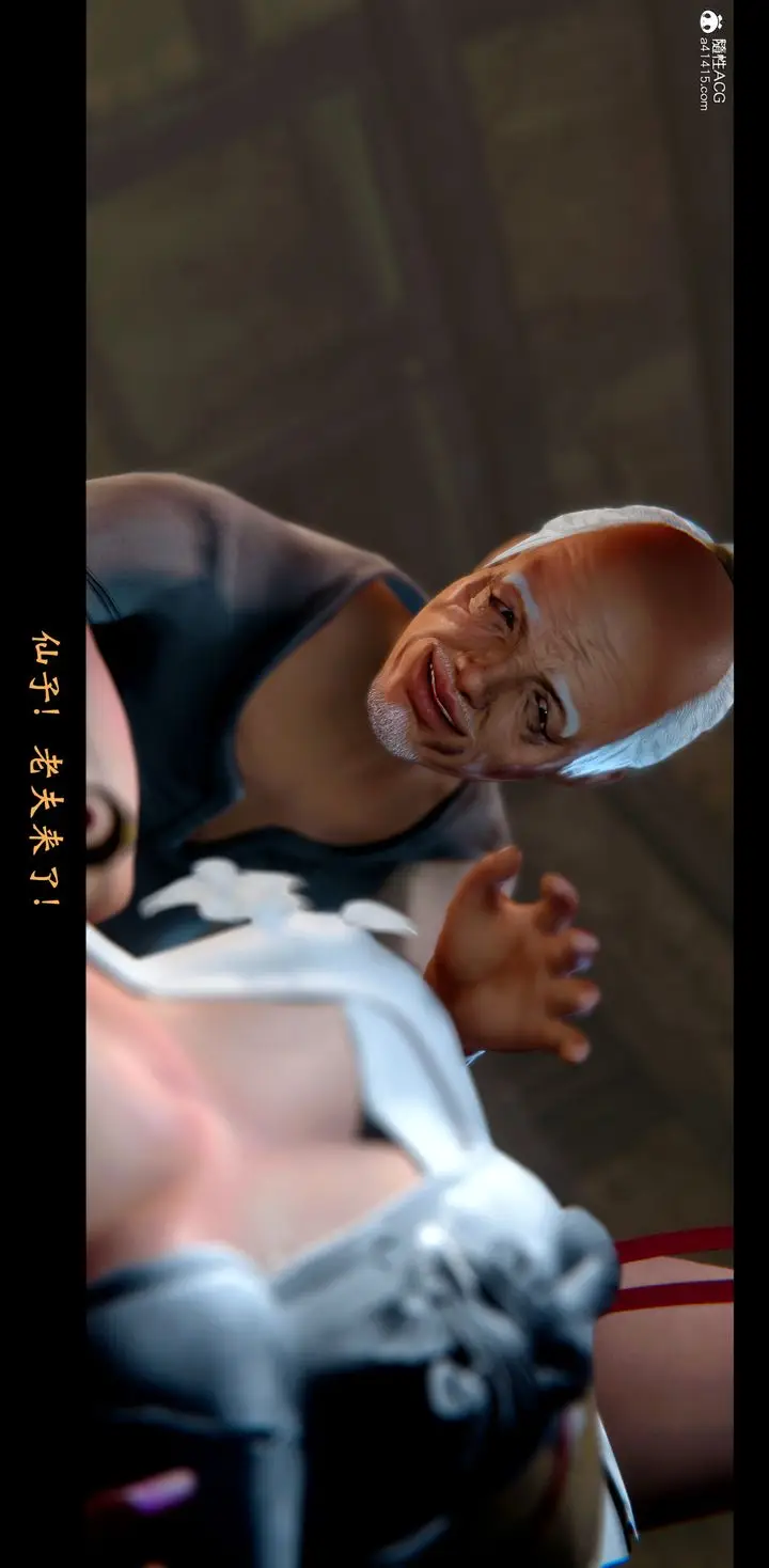 漫画《[3D]蒙尘仙行录-前传-仙子蒙尘转》正篇02第29张图
