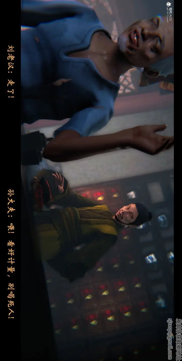 漫画《[3D]蒙尘仙行录-前传-仙子蒙尘转》正篇02第7张图