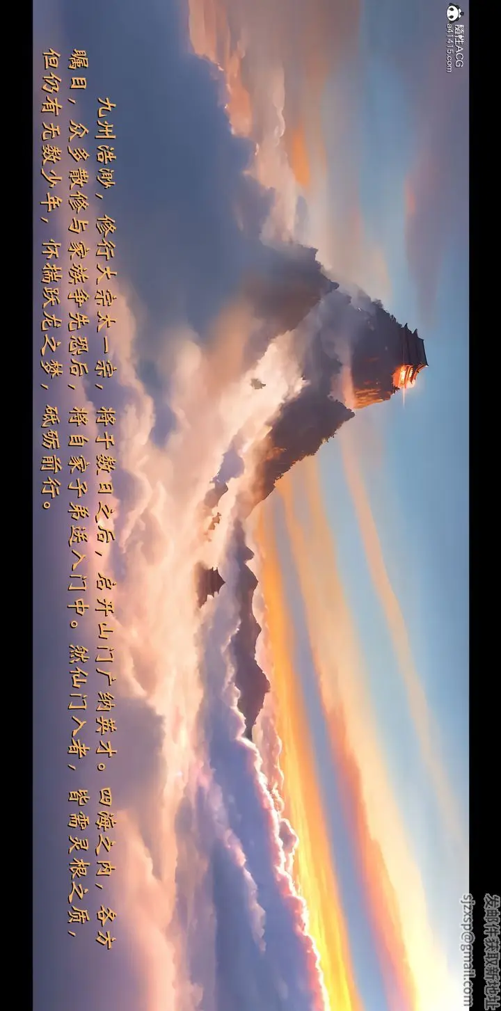 漫画《[3D]蒙尘仙行录-前传-仙子蒙尘转》正篇01第2张图