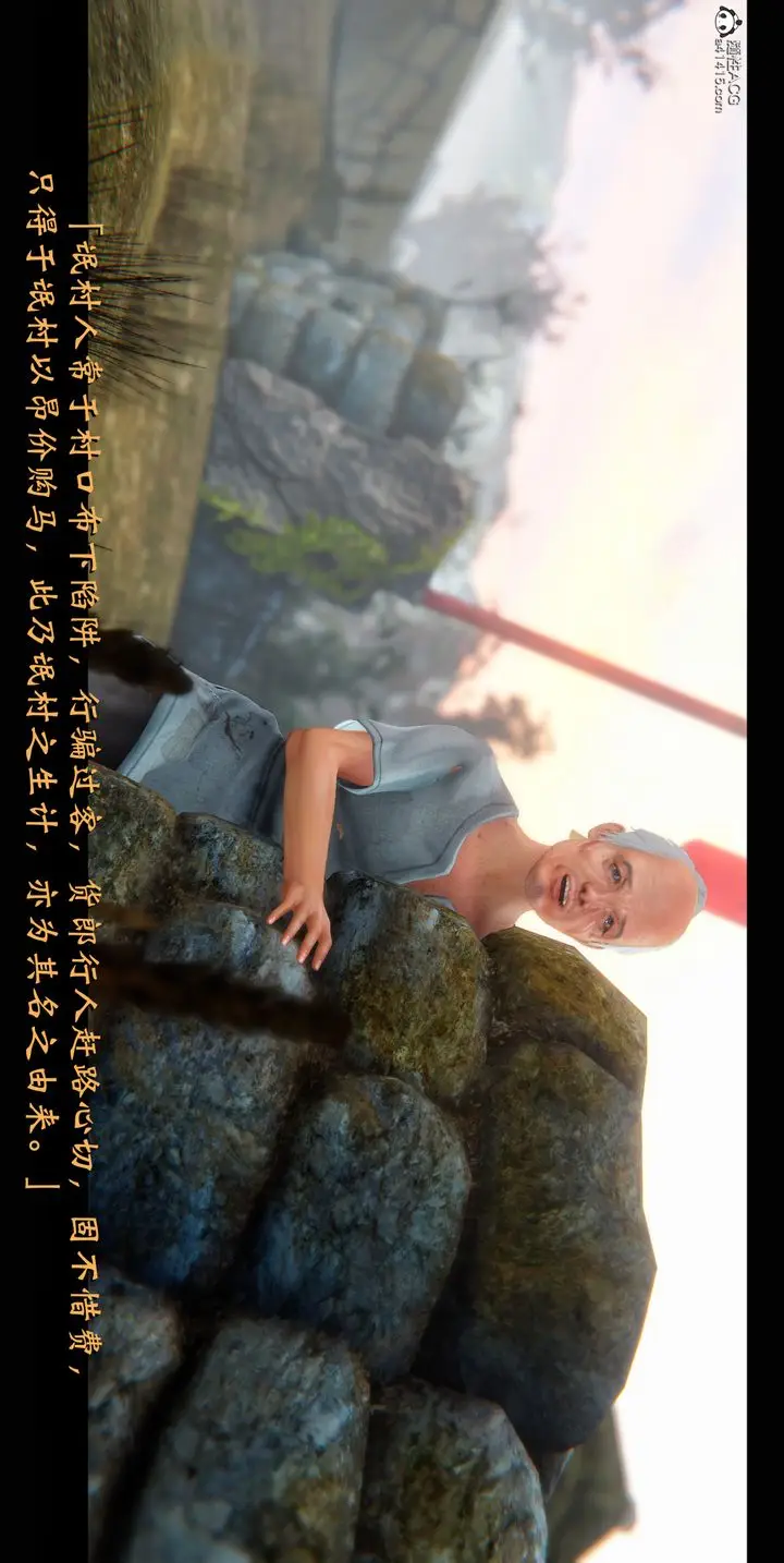 漫画《[3D]蒙尘仙行录-前传-仙子蒙尘转》正篇01第24张图