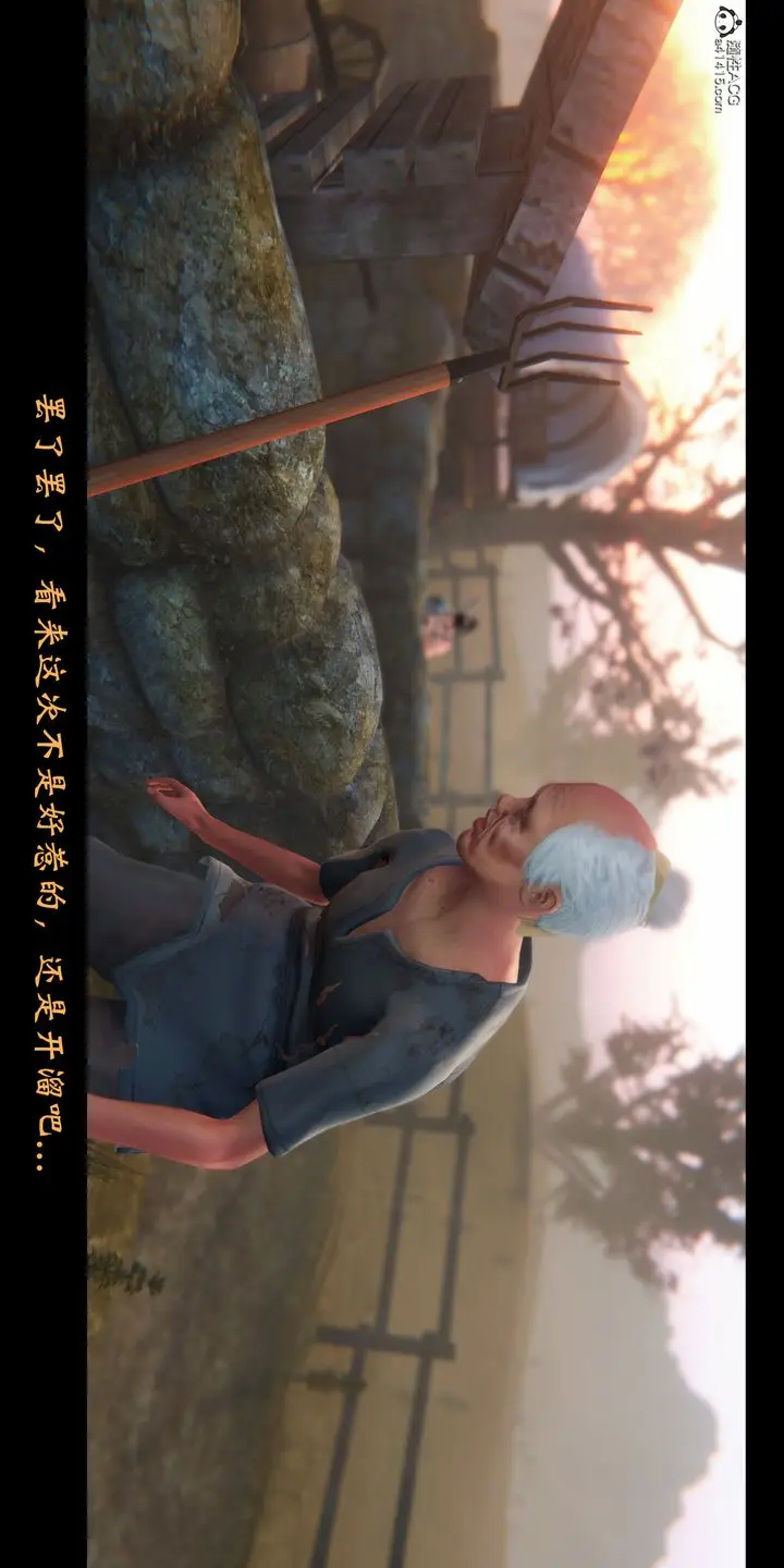 漫画《[3D]蒙尘仙行录-前传-仙子蒙尘转》正篇01第26张图