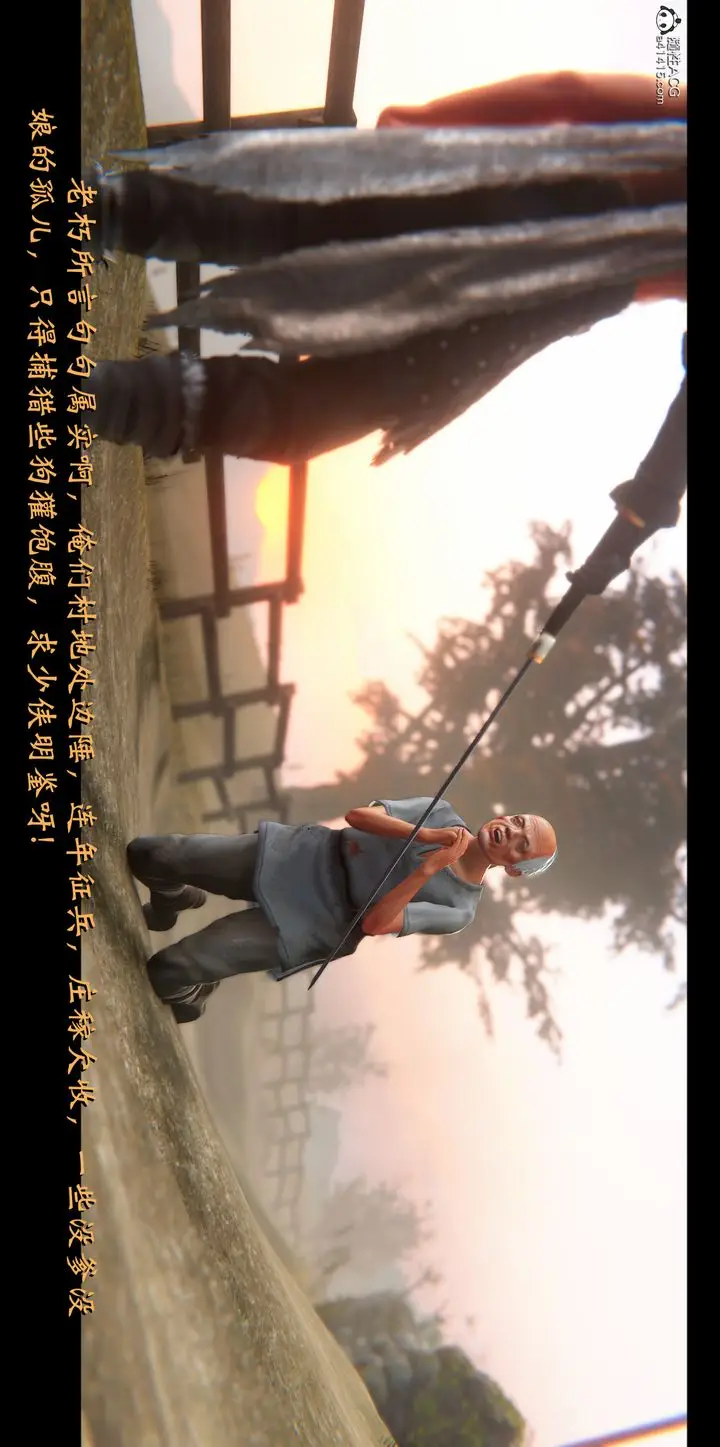 漫画《[3D]蒙尘仙行录-前传-仙子蒙尘转》正篇01第37张图