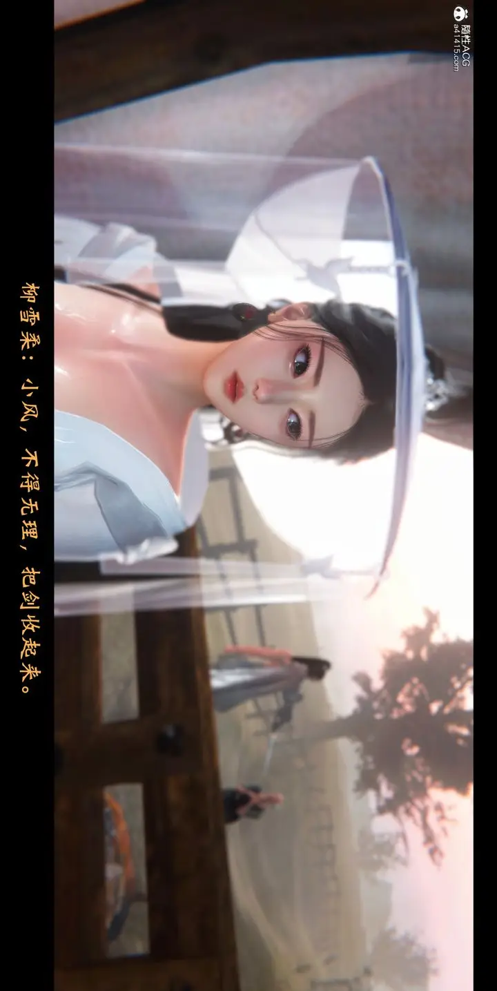 漫画《[3D]蒙尘仙行录-前传-仙子蒙尘转》正篇01第38张图