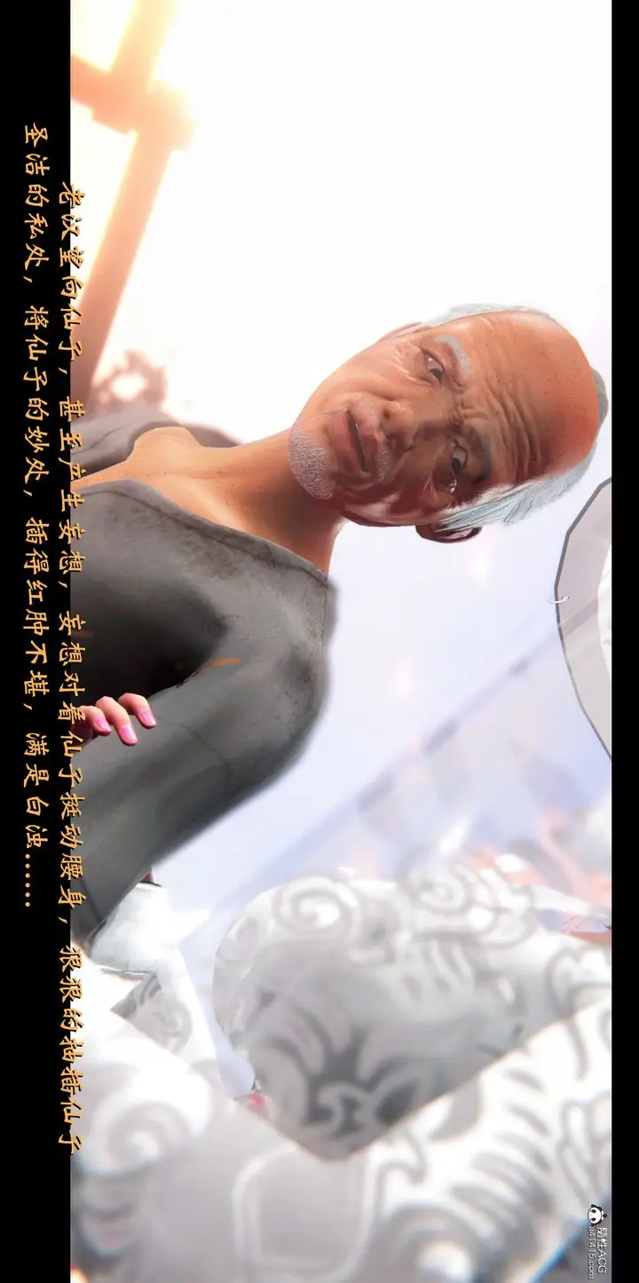 漫画《[3D]蒙尘仙行录-前传-仙子蒙尘转》正篇01第47张图