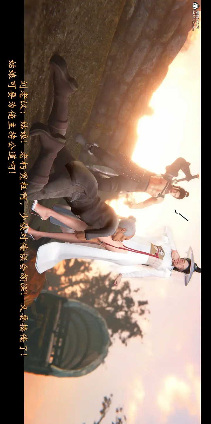 漫画《[3D]蒙尘仙行录-前传-仙子蒙尘转》正篇01第54张图